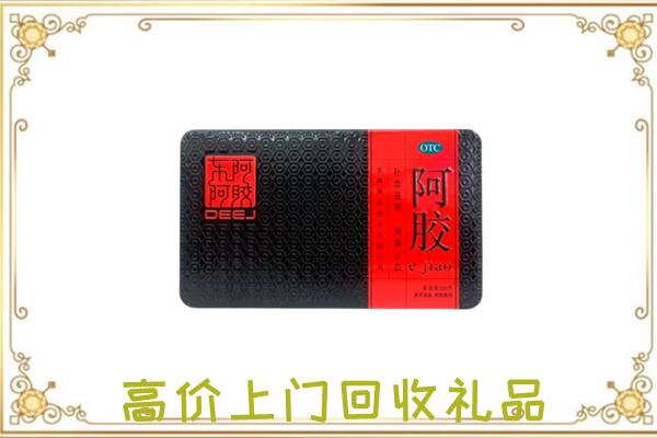 石峰周边回收阿胶