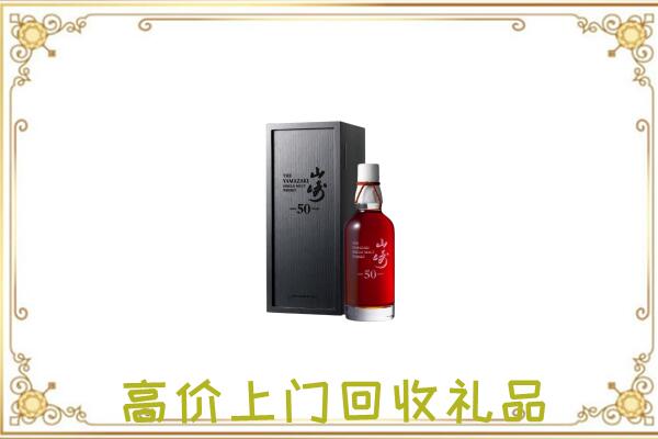 石峰附近回收山崎
