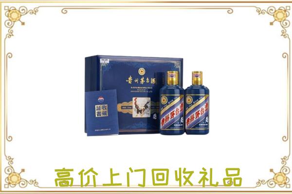 石峰附近回收茅台酒礼盒