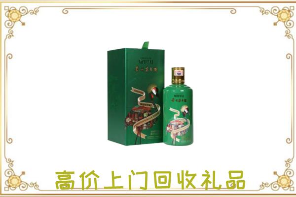 石峰附近回收出口茅台酒