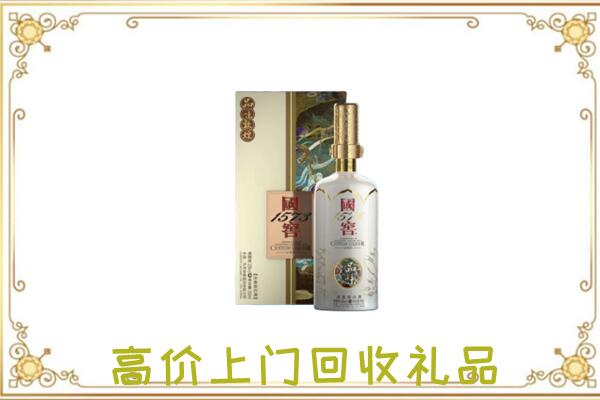 石峰周边回收国窖1573