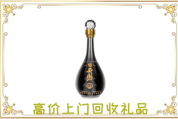 石峰周边回收西凤酒