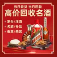 石峰茅台酒回收,酒瓶,烟酒,飞天茅台酒,名酒,石峰回收贵州茅台酒